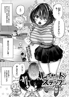 レイヤードステップのイメージ画像