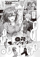 （仮）初インモラリズムのイメージ画像