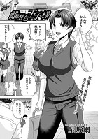 雌堕ち王子様のイメージ画像