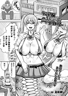 ラミア娘いちゃらぶデリバリーのイメージ画像