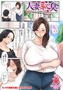 人妻恥臭 絶倫トレーナーの中出し絶頂ストレッチのイメージ画像
