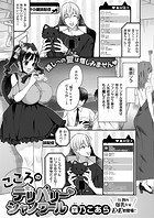 こころのデリバリーシャノワールのイメージ画像