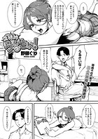 真穂姉はうるさい！のイメージ画像