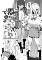 ぷりーずていくあうと！のイメージ画像
