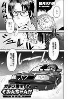 ガテン黒ギャルくおんちゃん！！のイメージ画像