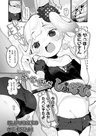 ひぷぽっぴゅのイメージ画像