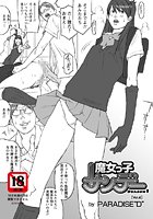 魔女っ子サンデー（6）のイメージ画像