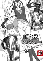 魔女っ子サンデー（2）のイメージ画像