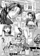 汗だく岬姉ちゃんの親友と秘密の情事のイメージ画像