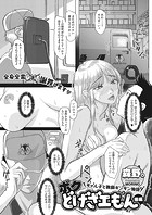 ボクどげざエもん ギャル子と教師ギンギン物語 後編のイメージ画像