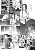 謎のエロビデオにご用心！のイメージ画像