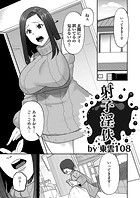 射子淫佚のイメージ画像
