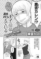 王子様は飢えているのイメージ画像