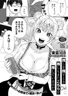 推しを推すとき推しもまたこちらを推しているのだのイメージ画像