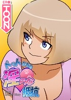 ペットたちの淫らな抵抗【18禁】 13話のイメージ画像