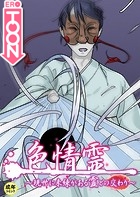 色情霊【18禁】 20のイメージ画像