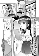 おにーさんの××××触らせて下さいのイメージ画像