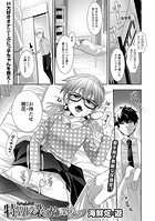 特別授業は放課後にのイメージ画像