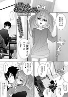 お兄ちゃんときどきおいしゃさんのイメージ画像