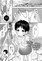 ヒナの和み時間のイメージ画像