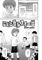 にょたモルフォーゼの表紙|成年コミックデータベース