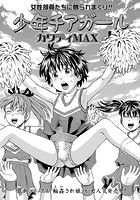 少年チアガールのイメージ画像