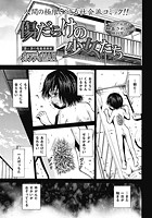 傷だらけの少女たち（8）のイメージ画像