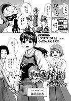 輪●!!女子剣道部のイメージ画像