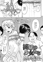 淫獄の少女たち(3)のイメージ画像