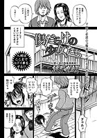 傷だらけの少女たち(7)のイメージ画像