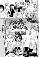 傷だらけの少女たち(5)の表紙