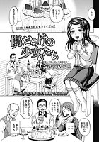 傷だらけの少女たち(4)のイメージ画像