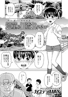 河童の川流れいぷ！！のイメージ画像