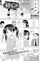 縛リータのイメージ画像
