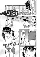 縛リータ （完結編）の表紙