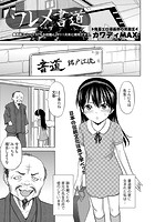 ワレメ書道のイメージ画像