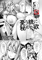 憂う貌に秘めた欲 のイメージ画像