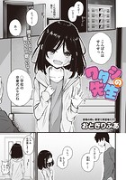 ワタシの先生のイメージ画像