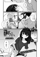 玩具の私と、パパ。 前編のイメージ画像