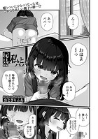 玩具の私と、パパ。 後編のイメージ画像