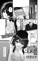 ワタシを売ってユメを買う 前編のイメージ画像