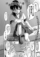 思春期妹の手懐け方のイメージ画像