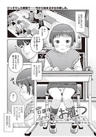 ドキドキ放課後ひみつのおむつあそび〜夕暮れの教室で。〜のイメージ画像