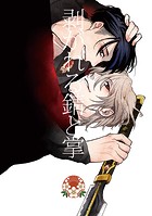 剥がれる錆と掌のイメージ画像