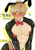 COSPLAYのイメージ画像