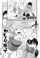 かまくら掘ってのイメージ画像