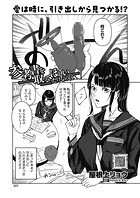 参考書を取って欲しいだけなのにのイメージ画像