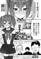 男子校のけつまんこ係のイメージ画像