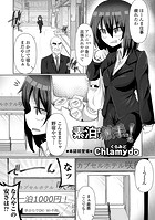素泊まり触手付き!のイメージ画像