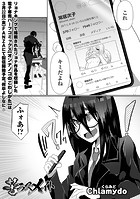 苦ラスメイトのイメージ画像